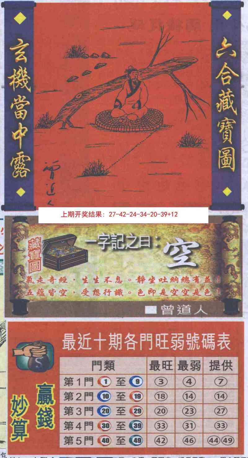 更新中
